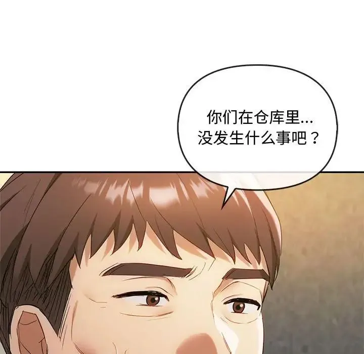 难以克制的欲望 - 第35話 - page 47