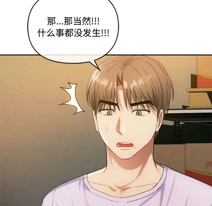 难以克制的欲望 - 第35話 - page 49