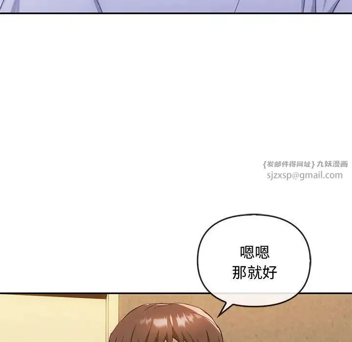 难以克制的欲望 - 第35話 - page 53