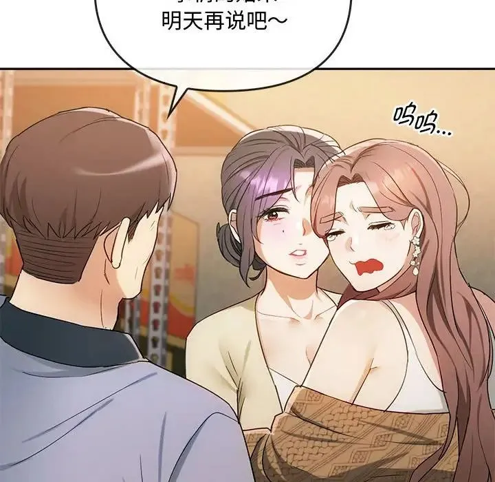 难以克制的欲望 - 第35話 - page 56