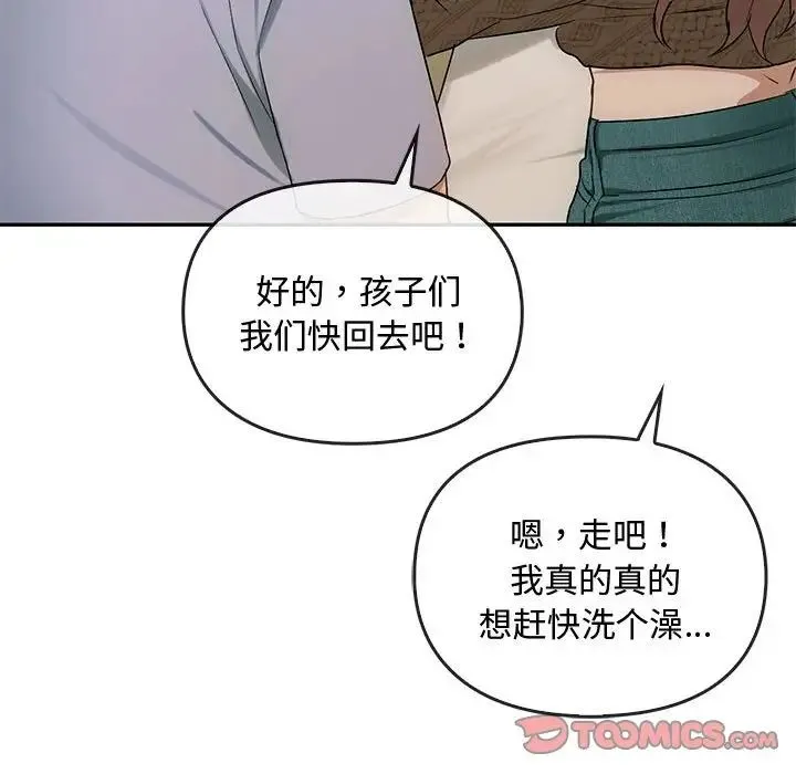 难以克制的欲望 - 第35話 - page 57