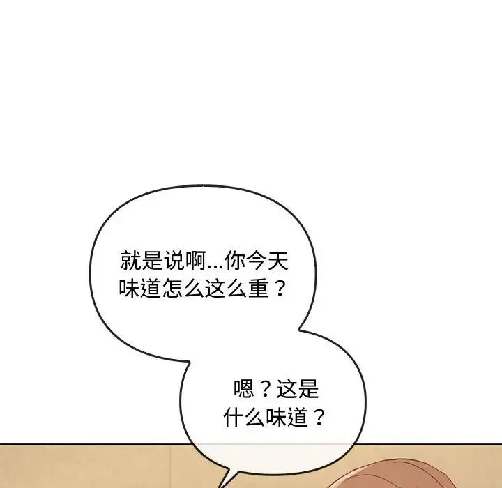 难以克制的欲望 - 第35話 - page 58