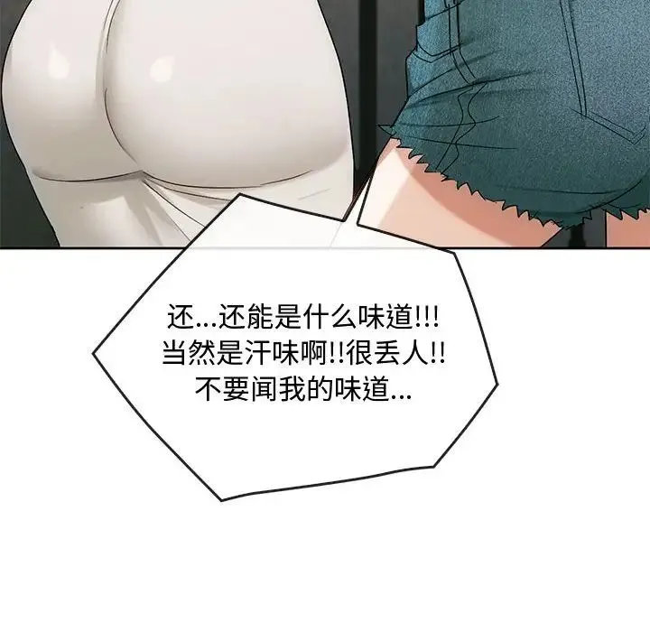 难以克制的欲望 - 第35話 - page 60