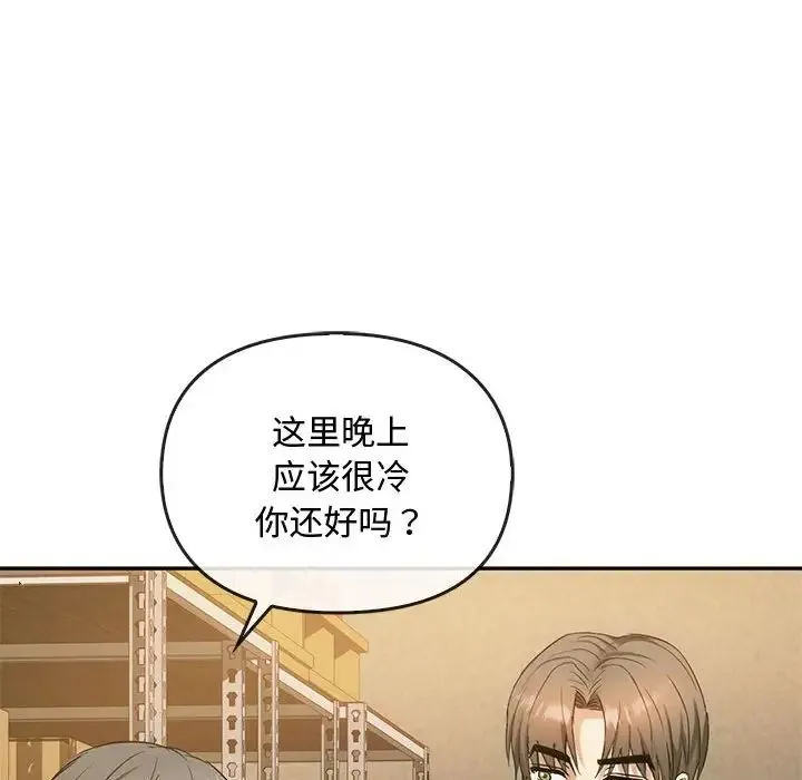 难以克制的欲望 - 第35話 - page 61