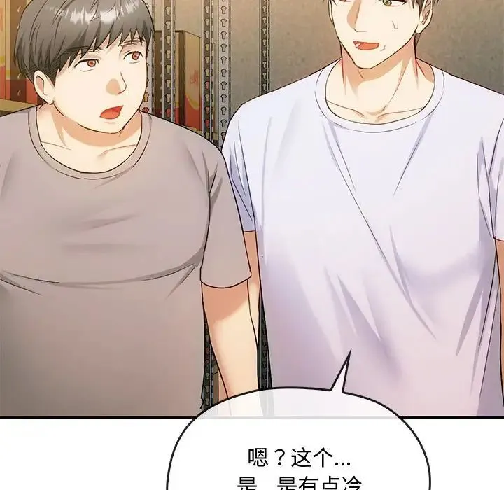 难以克制的欲望 - 第35話 - page 62