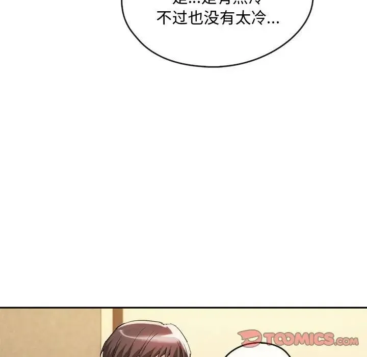 难以克制的欲望 - 第35話 - page 63