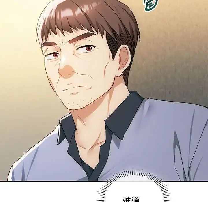 难以克制的欲望 - 第35話 - page 66