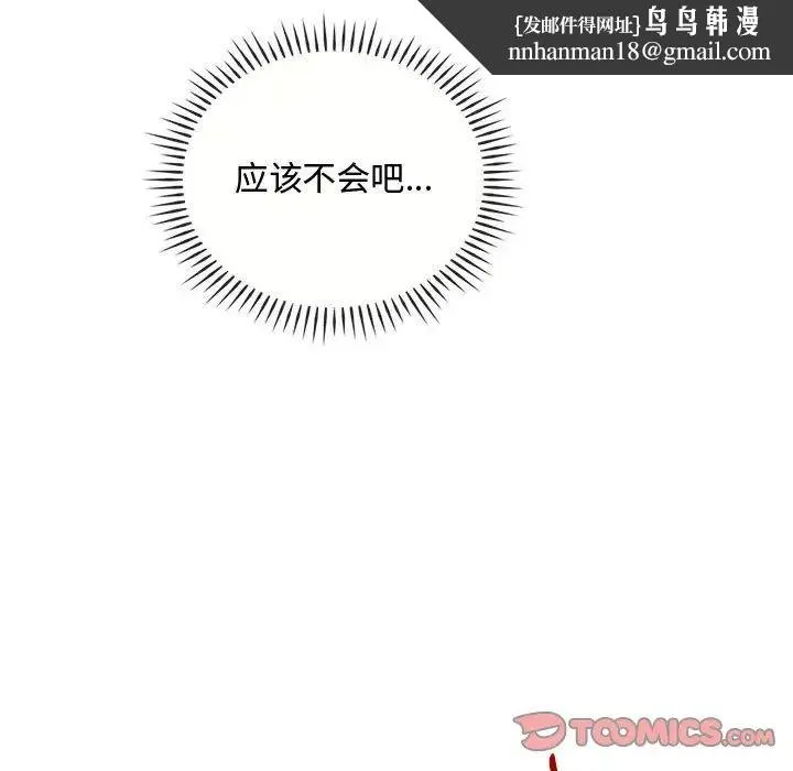 难以克制的欲望 - 第35話 - page 69