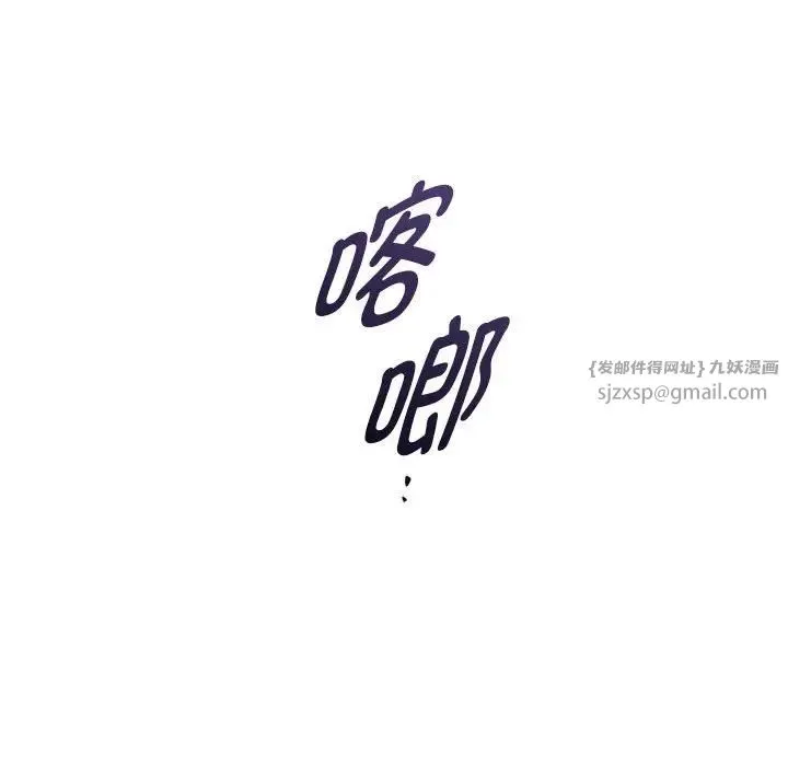 难以克制的欲望 - 第35話 - page 76
