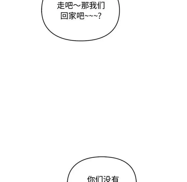 难以克制的欲望 - 第35話 - page 83