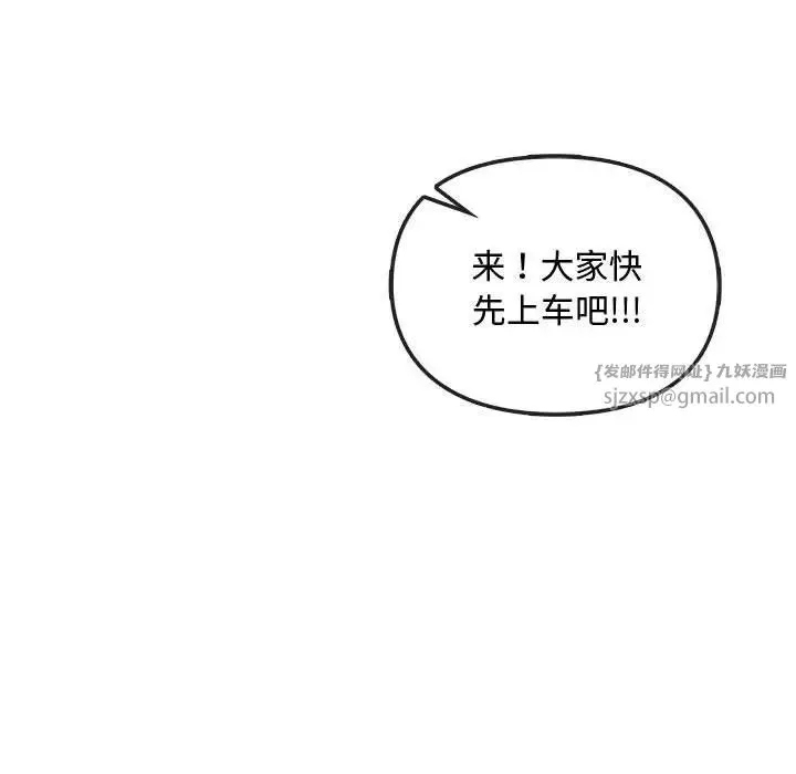 难以克制的欲望 - 第35話 - page 86