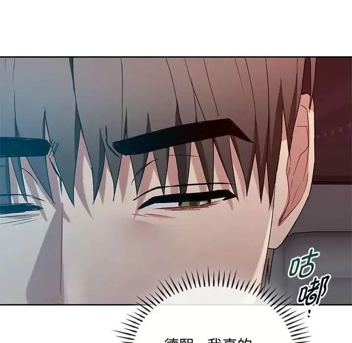 难以克制的欲望 - 第35話 - page 95