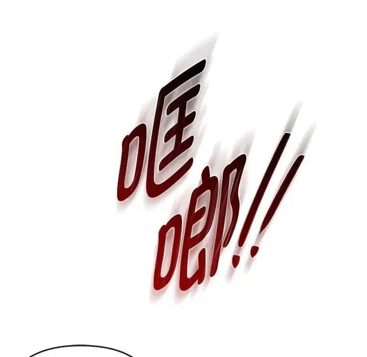 难以克制的欲望 - 第35話 - page 103