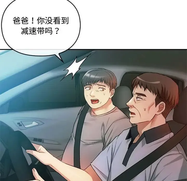 难以克制的欲望 - 第35話 - page 104