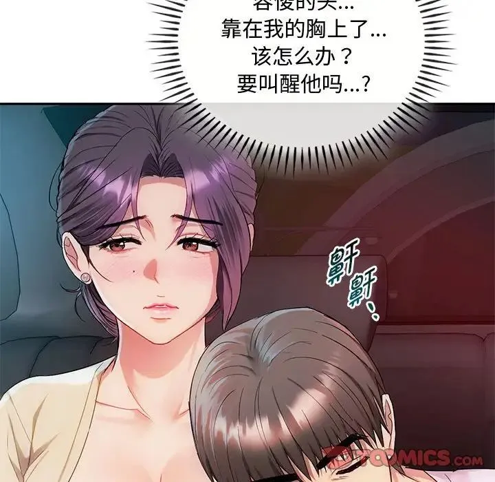 难以克制的欲望 - 第35話 - page 111