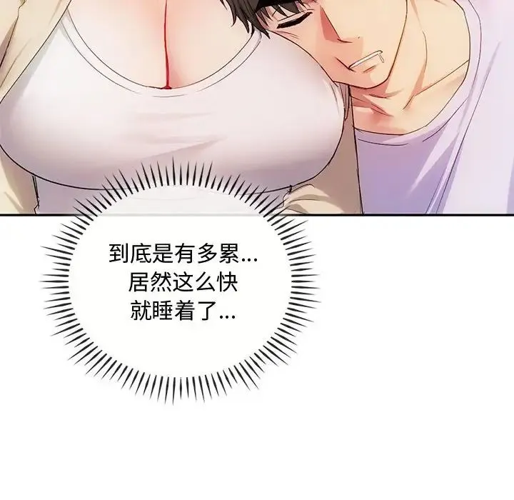 难以克制的欲望 - 第35話 - page 112