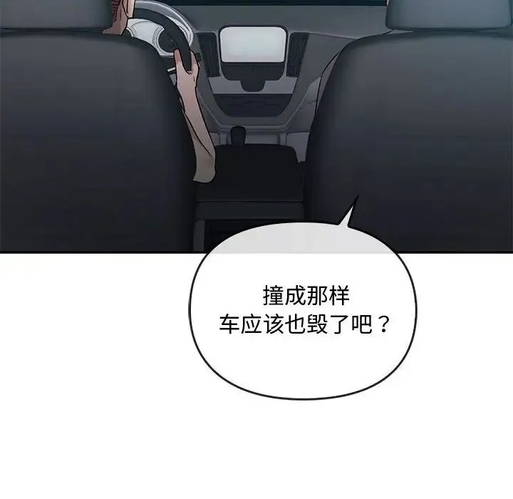 难以克制的欲望 - 第35話 - page 114