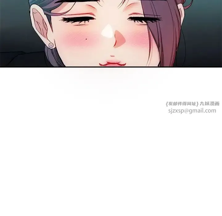 难以克制的欲望 - 第35話 - page 116