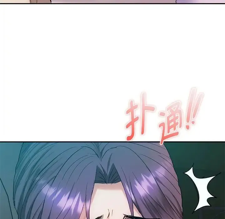 难以克制的欲望 - 第35話 - page 120