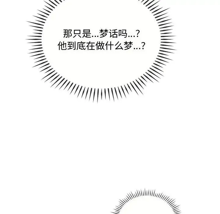 难以克制的欲望 - 第35話 - page 124