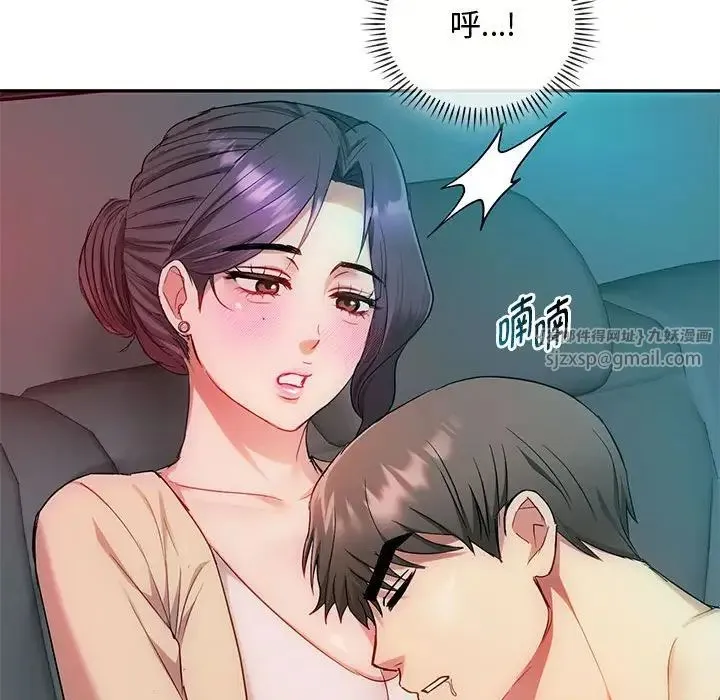 难以克制的欲望 - 第35話 - page 125