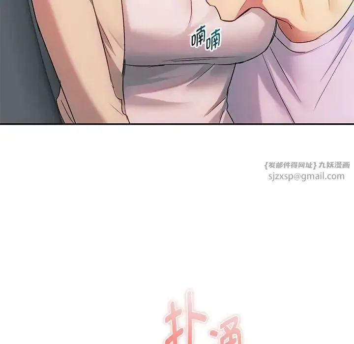 难以克制的欲望 - 第35話 - page 126