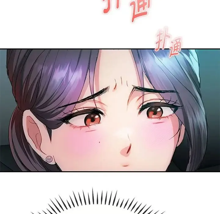难以克制的欲望 - 第35話 - page 127