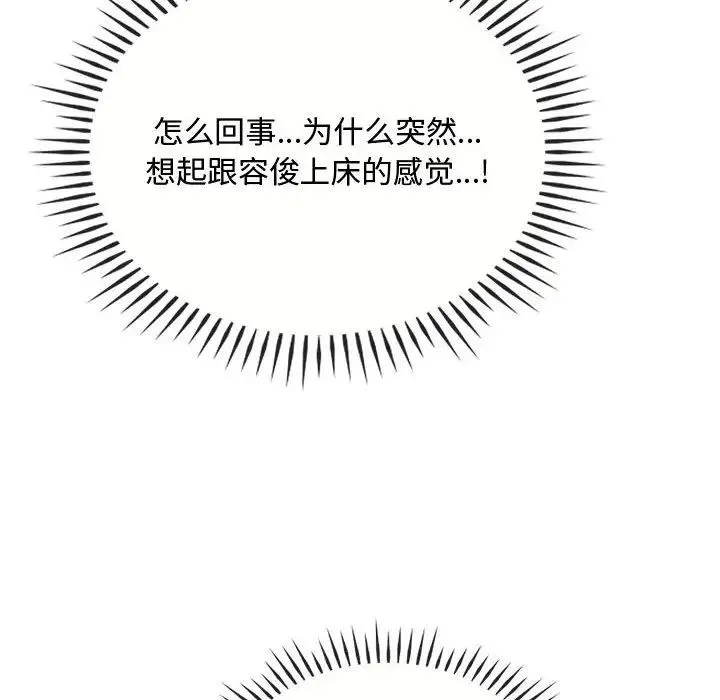 难以克制的欲望 - 第35話 - page 128