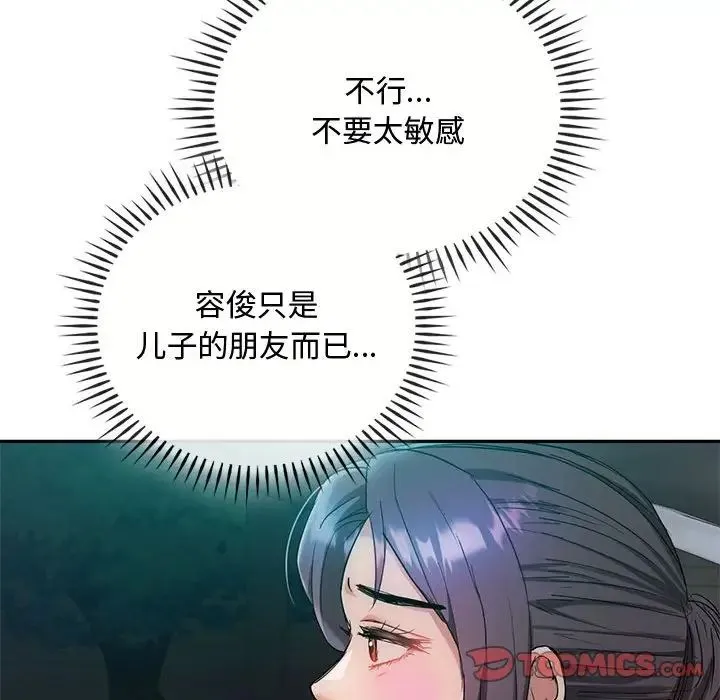 难以克制的欲望 - 第35話 - page 129