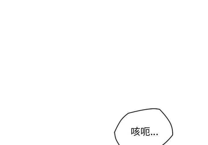 难以克制的欲望 - 第41話 - page 4