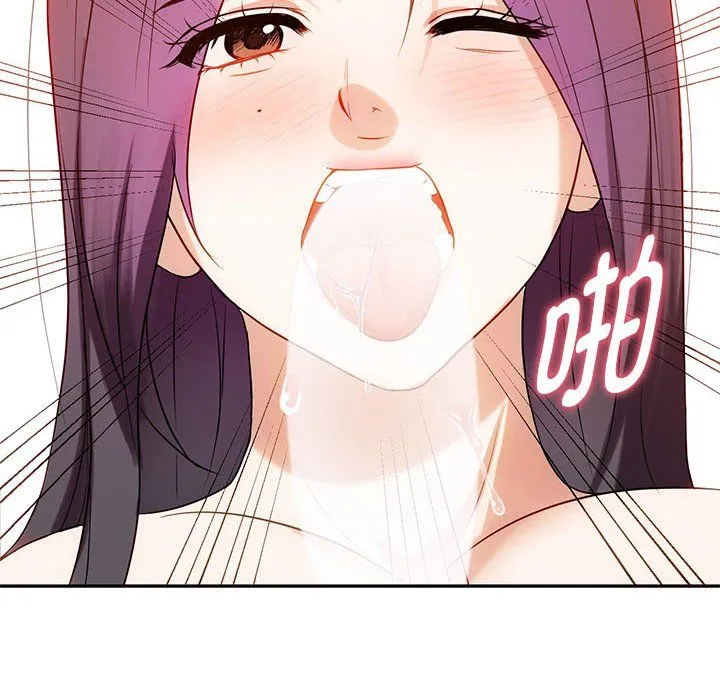 难以克制的欲望 - 第41話 - page 10