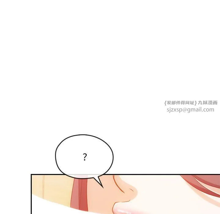 难以克制的欲望 - 第41話 - page 11