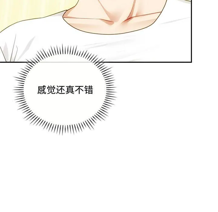 难以克制的欲望 - 第41話 - page 17