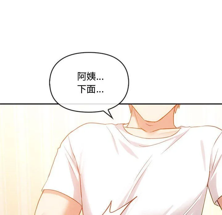 难以克制的欲望 - 第41話 - page 18