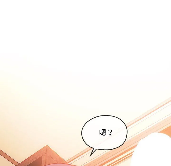 难以克制的欲望 - 第41話 - page 20