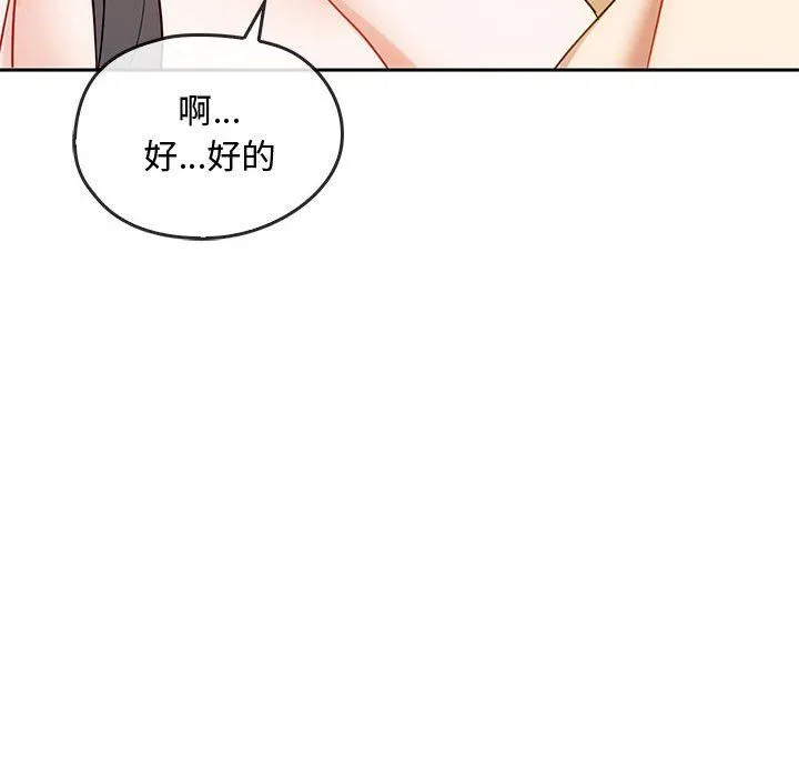 难以克制的欲望 - 第41話 - page 22