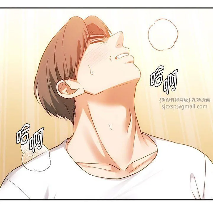 难以克制的欲望 - 第41話 - page 28
