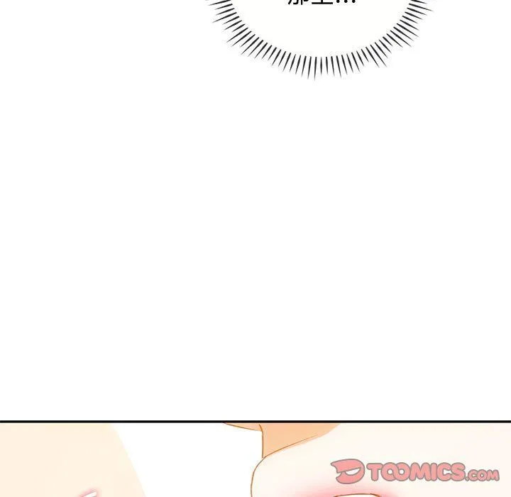 难以克制的欲望 - 第41話 - page 33