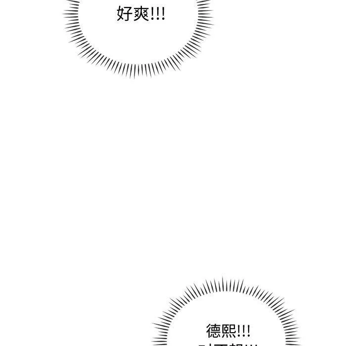 难以克制的欲望 - 第41話 - page 35
