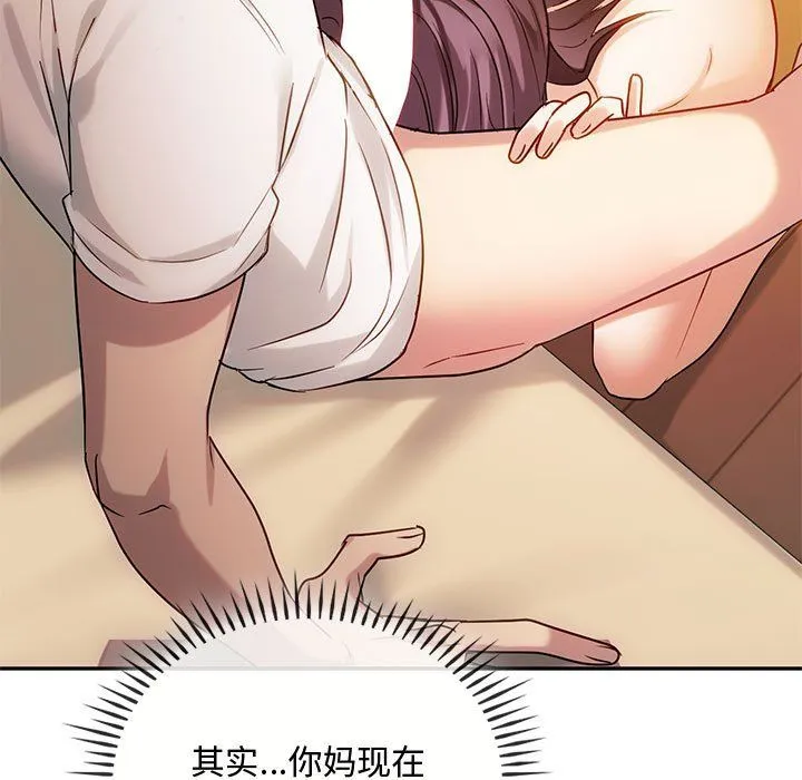 难以克制的欲望 - 第41話 - page 37