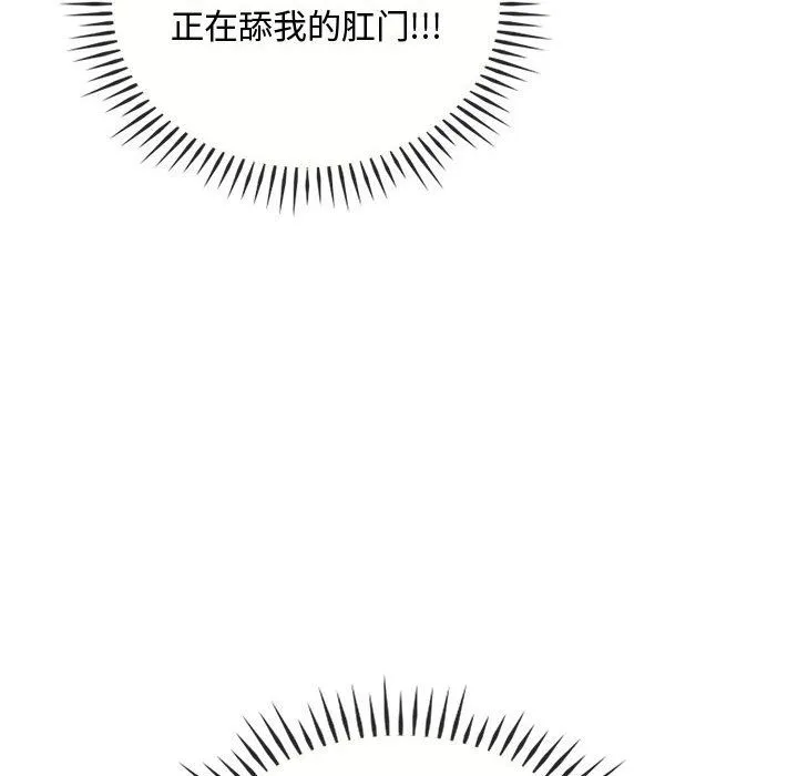 难以克制的欲望 - 第41話 - page 38
