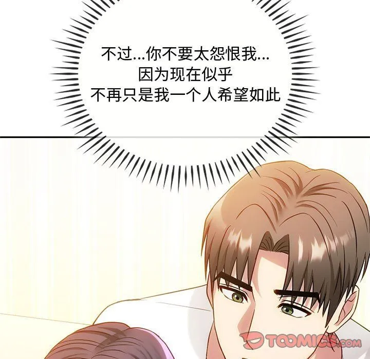 难以克制的欲望 - 第41話 - page 39