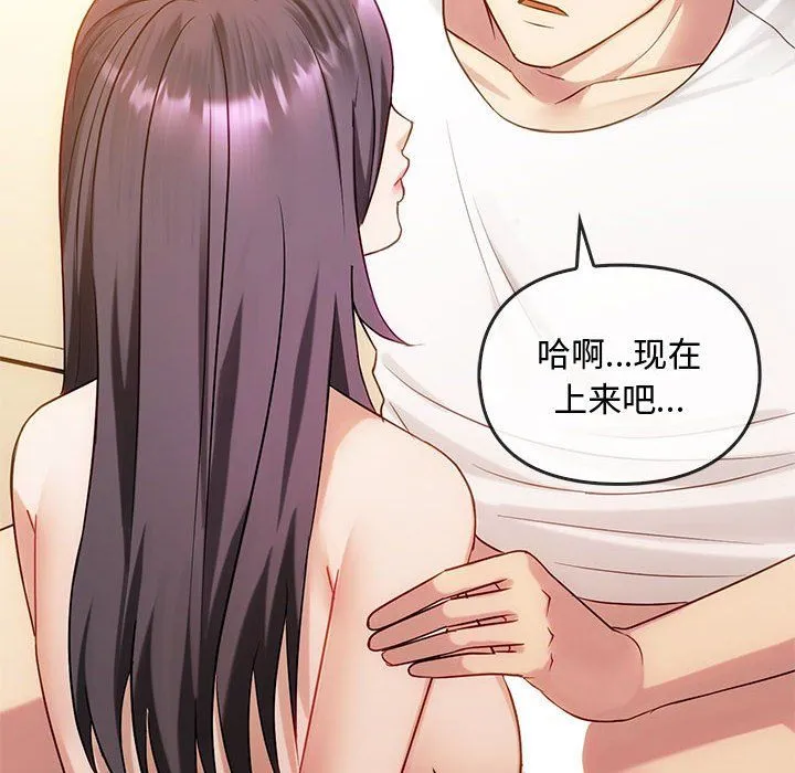 难以克制的欲望 - 第41話 - page 40