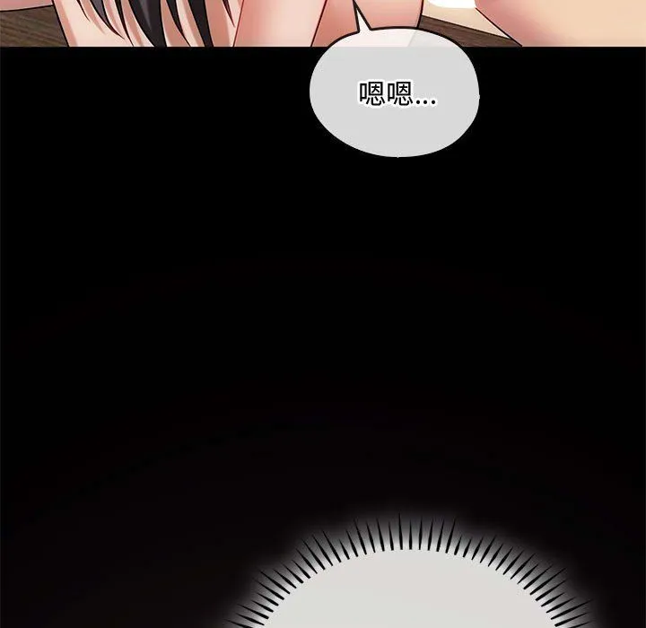 难以克制的欲望 - 第41話 - page 41