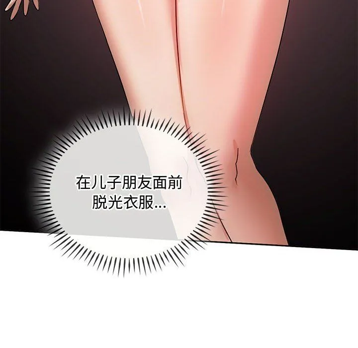 难以克制的欲望 - 第41話 - page 44
