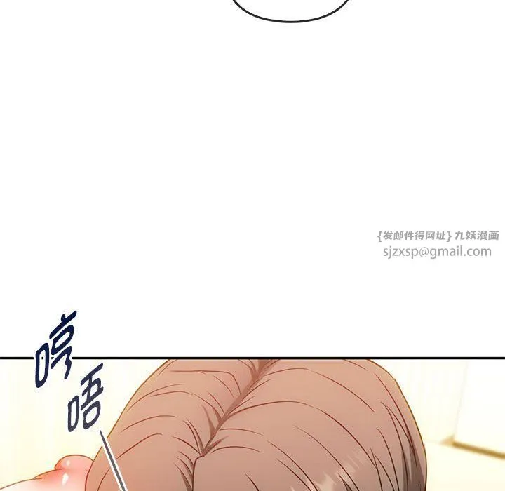 难以克制的欲望 - 第41話 - page 47