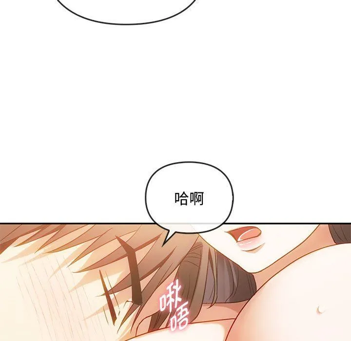 难以克制的欲望 - 第41話 - page 49