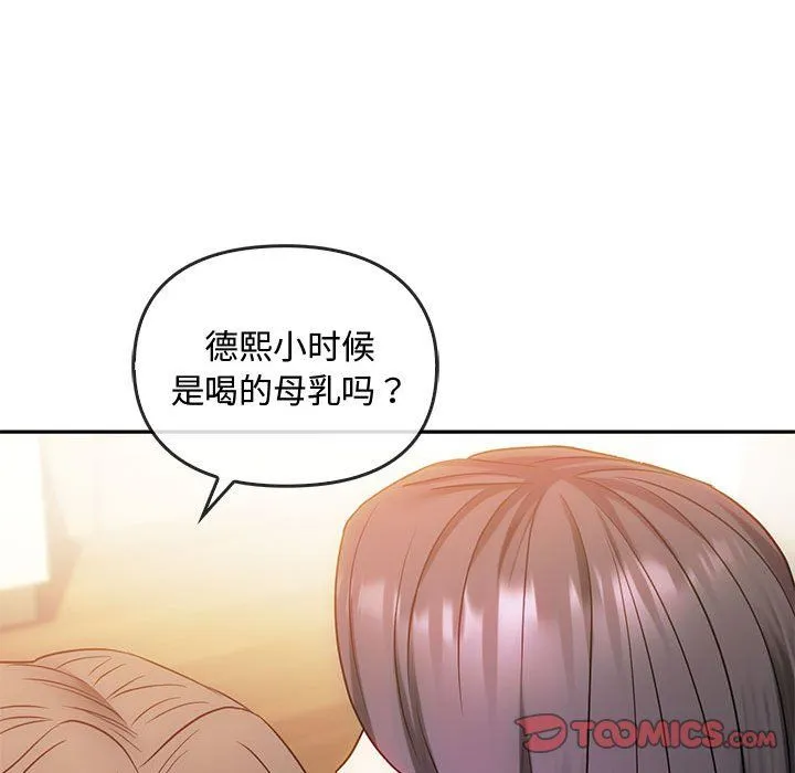 难以克制的欲望 - 第41話 - page 51