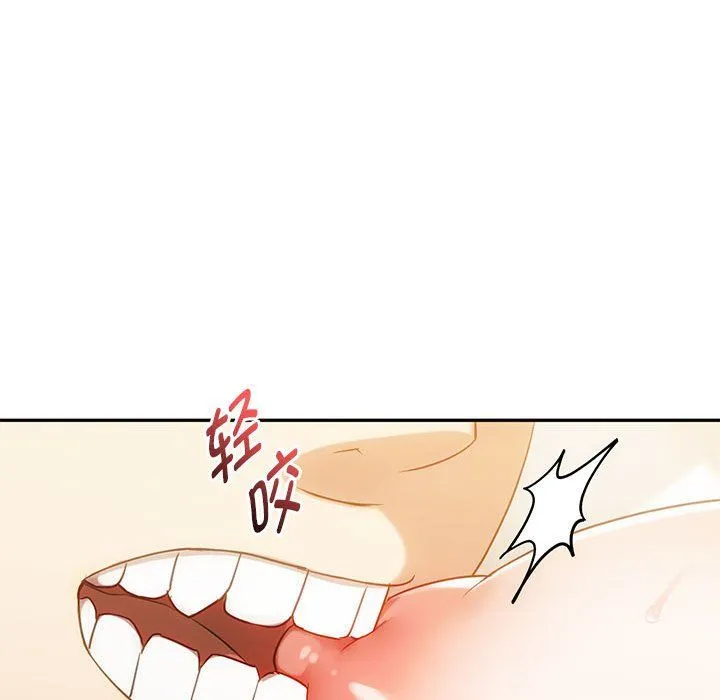 难以克制的欲望 - 第41話 - page 53