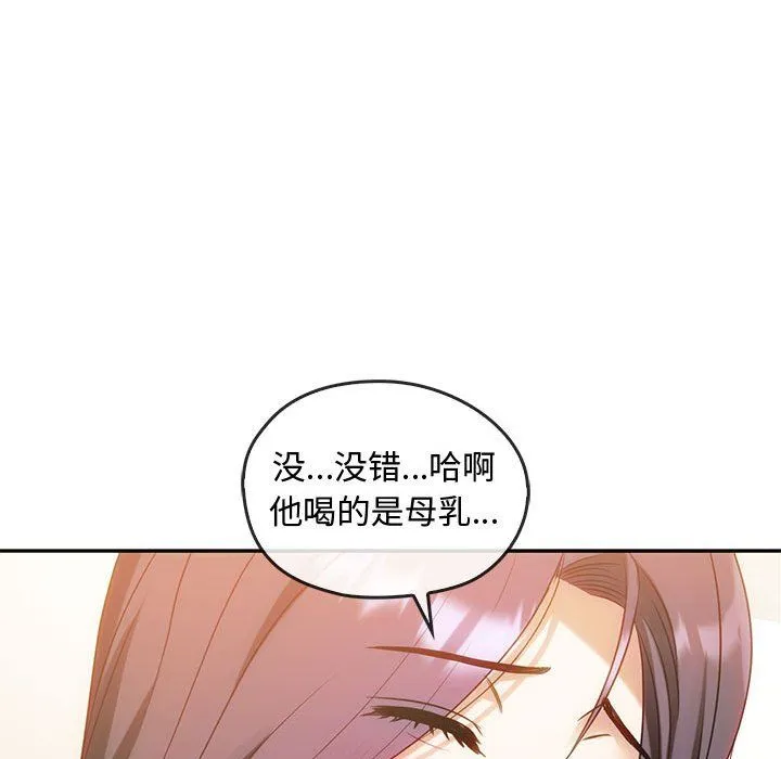 难以克制的欲望 - 第41話 - page 55